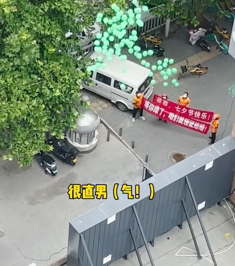 男子七夕用绿气球向女友求婚：等你绿了，咱们就领证！网友：这是钛合金直男……