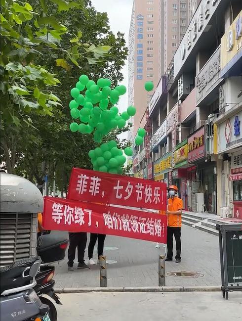 男子七夕用绿气球向女友求婚：等你绿了，咱们就领证！网友：这是钛合金直男……
