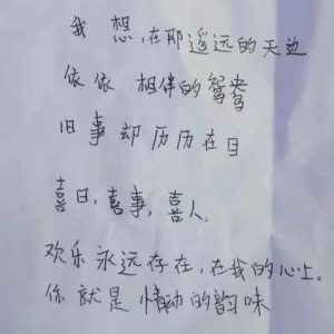 杭州一男生写“藏头诗”表白女同学，班主任竟分两头支招！绝了……